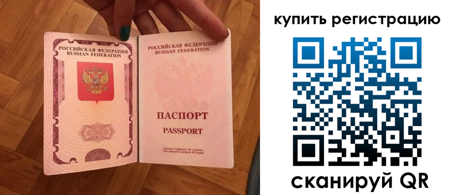 прописка в Туапсе