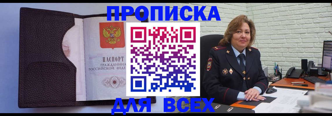 регистрация для школы в Туапсе