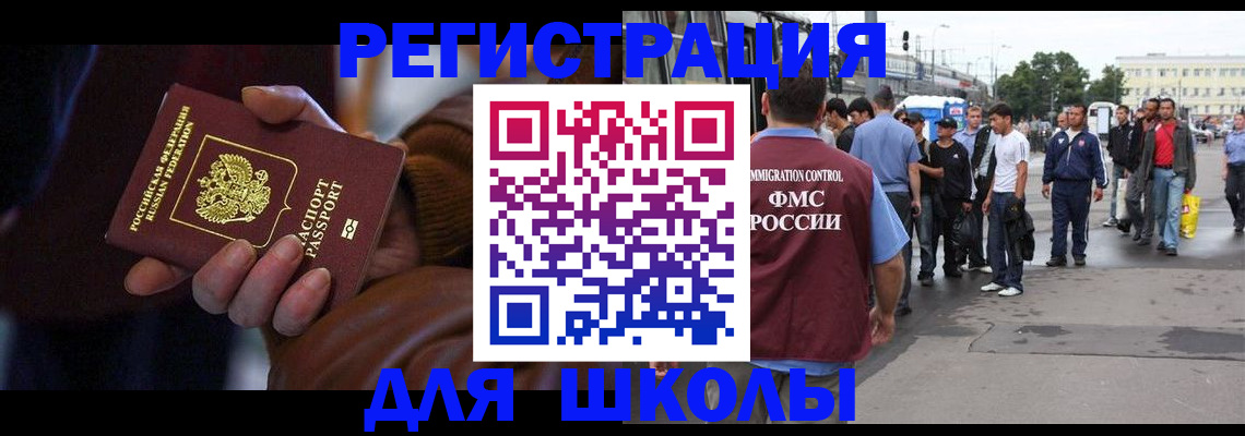 купить прописку в Туапсе