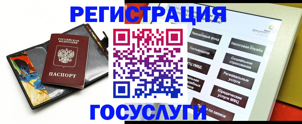 прописка для школы в Туапсе