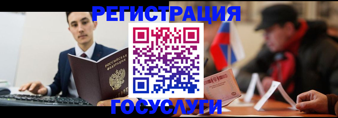 временная регистрация для школы в Туапсе